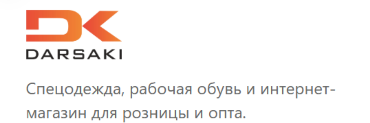 DARSAKI — интернет-магазин спецодежды с нуля